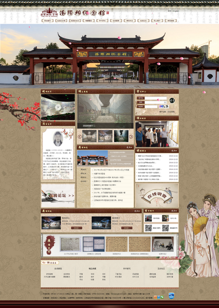 汤显祖纪念馆_调整大小.png