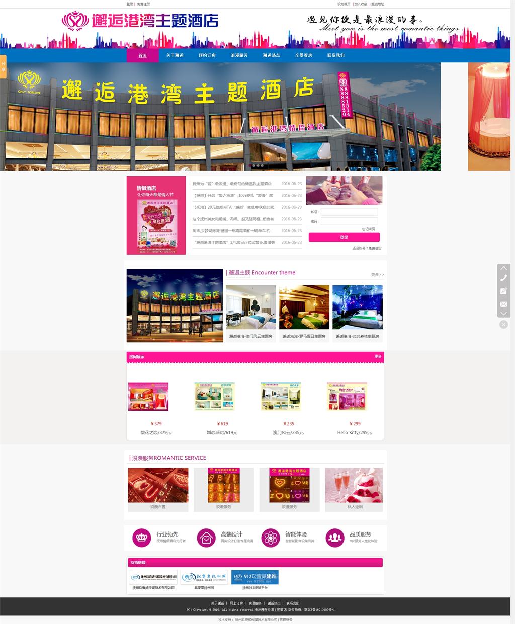 抚州邂逅港湾主题酒店.jpg